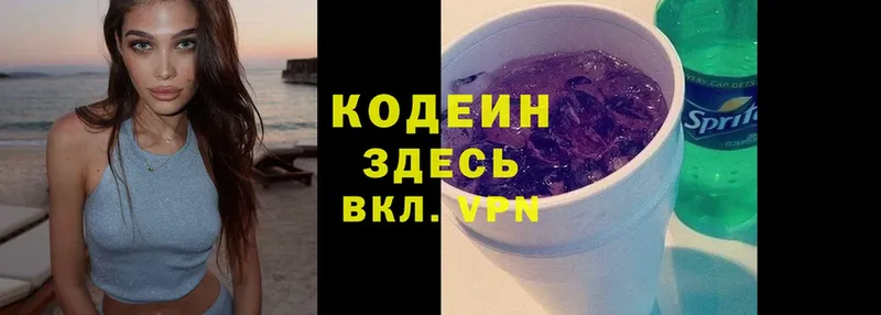 Кодеин Purple Drank  нарко площадка клад  Кириши 